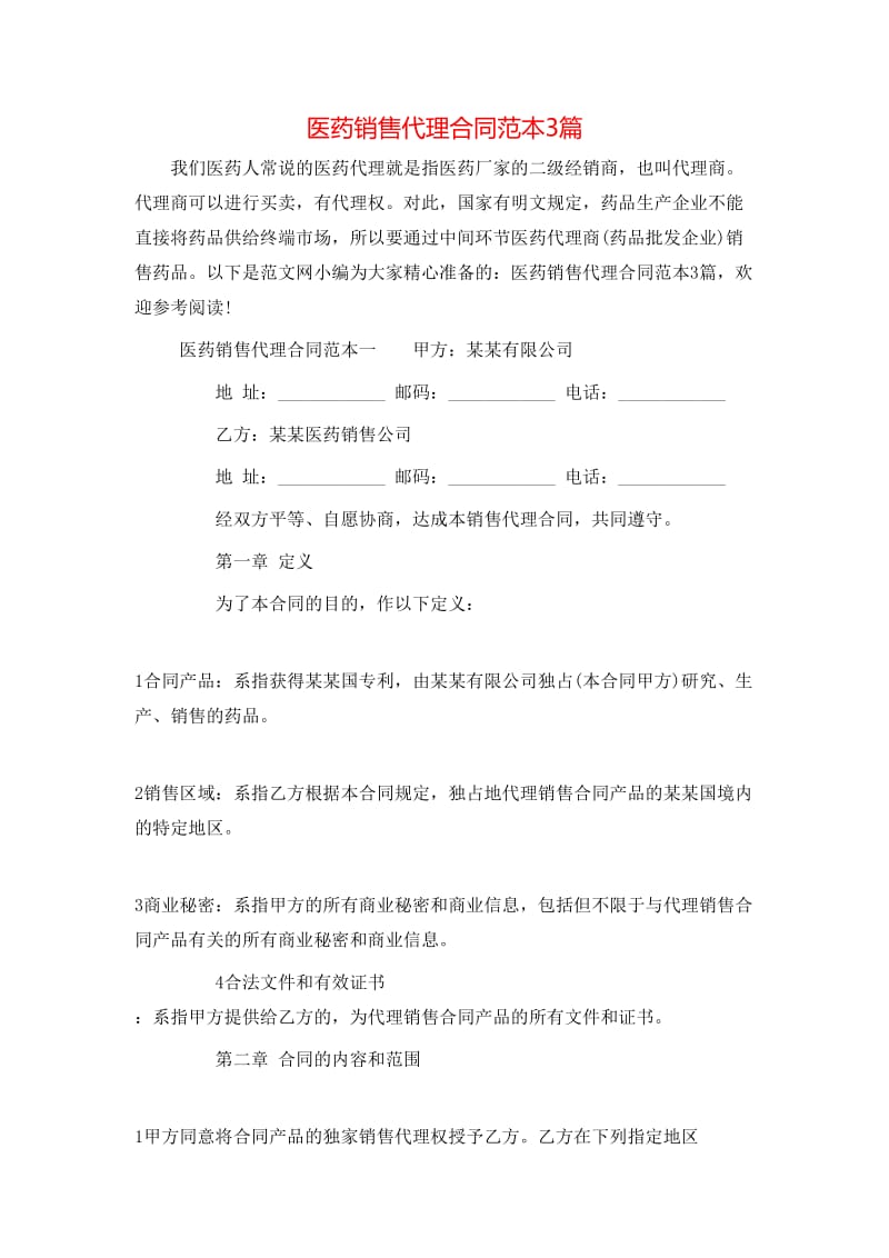 医疗器械行业的最新动态