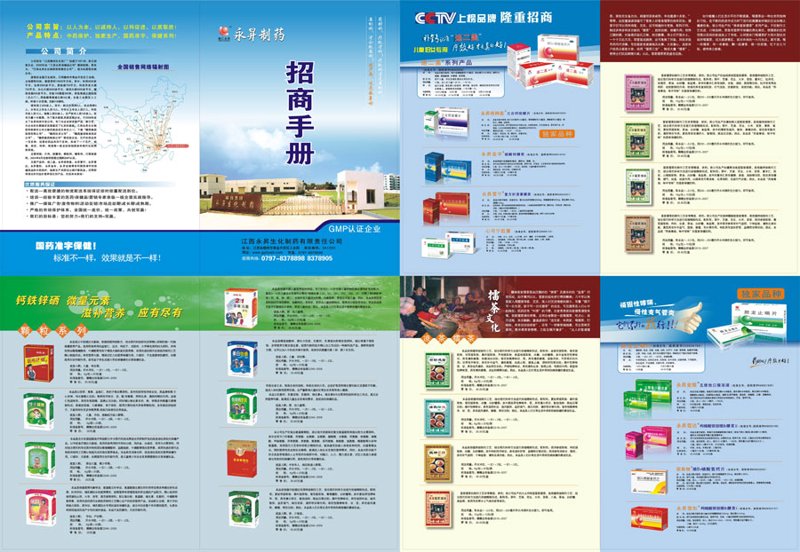 医药批发行业的市场观察与趋势分析